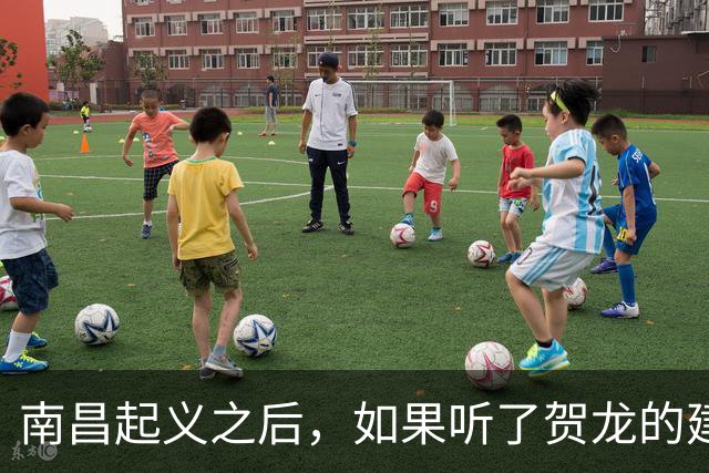 南昌起义之后，如果听了贺龙的建议直奔湘鄂西，历史会改写吗？